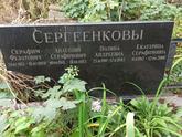 Захоронение ID 1274365