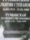 Захоронение ID 1259195