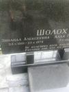 Захоронение ID 1259199