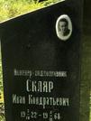 Захоронение ID 1259317