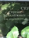 Захоронение ID 1257557