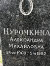 Захоронение ID 1260246