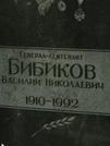 Захоронение ID 1260476