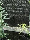 Захоронение ID 1257625