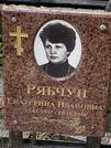 Захоронение ID 1263569
