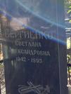 Захоронение ID 1263673