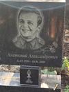 Захоронение ID 1263756
