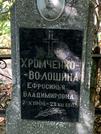 Захоронение ID 1264334