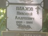 Захоронение ID 1265601