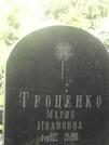 Захоронение ID 1266571