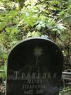 Захоронение ID 1266737