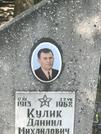 Захоронение ID 1269257