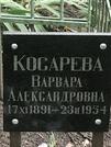 Захоронение ID 1268051