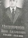 Захоронение ID 1268068