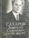 Захоронение ID 1268079