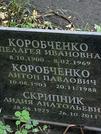 Захоронение ID 1268089