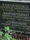 Захоронение ID 1268093