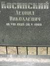 Захоронение ID 1268107