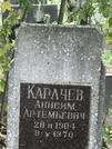 Захоронение ID 1268113