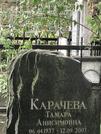 Захоронение ID 1268116