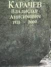 Захоронение ID 1268117