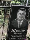Захоронение ID 1268123