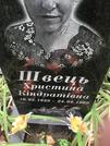 Захоронение ID 1268128