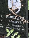 Захоронение ID 1268130