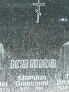 Захоронение ID 1268134