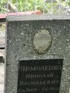 Захоронение ID 1268151