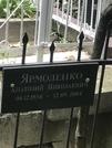 Захоронение ID 1268156