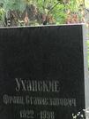 Захоронение ID 1268204