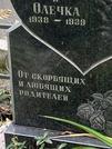Захоронение ID 1268205