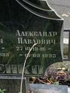 Захоронение ID 1268211