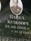 Захоронение ID 1268227