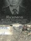Захоронение ID 1269136