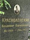 Захоронение ID 1268322