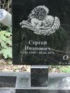 Захоронение ID 1268345