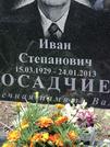 Захоронение ID 1268349
