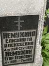Захоронение ID 1268408