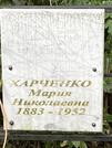 Захоронение ID 1268422