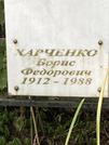 Захоронение ID 1268425