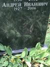 Захоронение ID 1268434