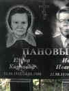 Захоронение ID 1269265