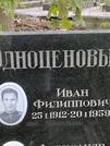 Захоронение ID 1268453