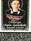 Захоронение ID 1268461