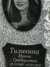 Захоронение ID 1268489