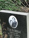 Захоронение ID 1268491