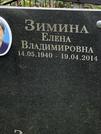 Захоронение ID 1268499