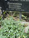 Захоронение ID 1268505